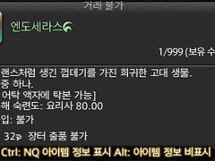 [신생] 엔도세라스