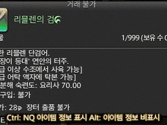 [신생] 리믈렌의 검