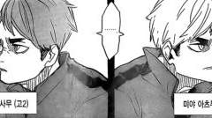 [하이큐 드림] 알오물에 빙의했습니다 04 | 미야 아츠무 | 미야 오사무 | 스나 린타로