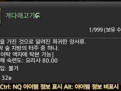 [신생] 개다래고기