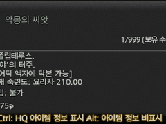 [창천] 악몽의 씨앗