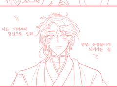 [당보청명] 처음 본 순간