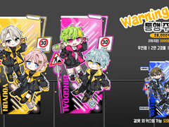 WARNING 통행주의! _Type_