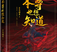 청색우익<마존도 알고 싶다> 소개글 번역