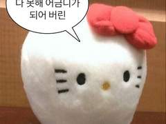 문국 2세썰 모음