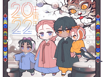 🌙 謹賀新年🌙