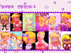 얼레벌레 연말정산표& 냠냠 메모지 배포