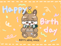 해피슈아데이🎂🎉