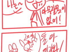 펖크루... 전 아무 잘못 없는걸요