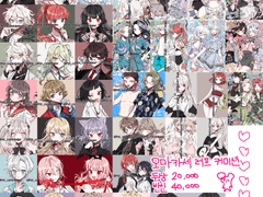 오마카세 러프 타입