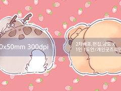 아현&문대 꼬리