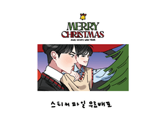 크리스마스 스티커 파일 무료배포