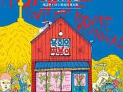 복희의 레시피 : 어느 다중인격자의 십구금 요리