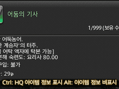 [신생] 어둠의 기사