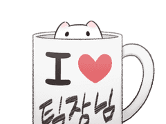 햄독자 낙서 모음