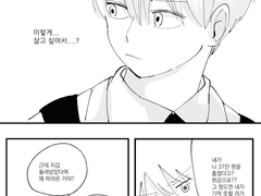 은영해준 - 백은영이 사라졌다!