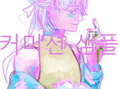 선 위주 채색O 샘플