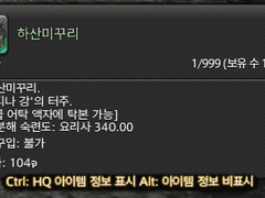 [홍련] 하산미꾸리