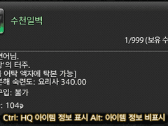 [홍련] 수천일벽