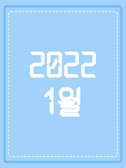 2022. 01
