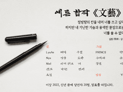 2022, 新年 文藝 當選者 發表