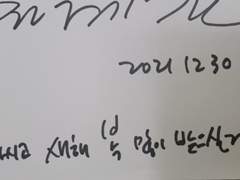 [공지] 새해 복 많이 받으세요