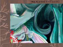 보석이 되는 인어 이야기