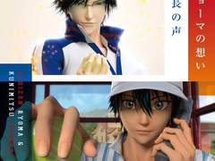 リョーマの想い部長の声(료마의 마음 부장의 목소리) 번역