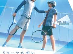リョーマの想い強敵(ライバル)の声 (료마의 마음 라이벌의 목소리) 번역