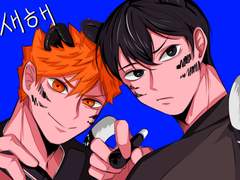 새해 복 많이 받으세요!