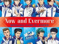 Now and Evermore 번역