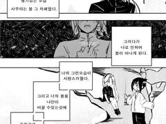 [사스사쿠] 대전 이후: 봄이 다시 오던 순간