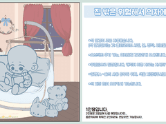 !집 밖은 위험해! 타입