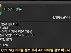 [신생] 어둠의 별