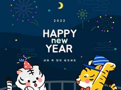 ❤새해 복 많이 받으세요❤