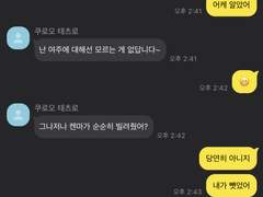 다른 사람의 저지를 입어보자