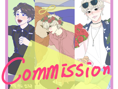 커미션 신청 가이드라인