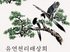 #2. 싸가지 없는 왕녀 길들이기. ing