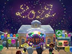 동숲 새해 카운트다운