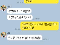 [앙스타 카톡 카피페] 275