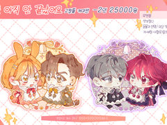 (X)고정틀 커미션