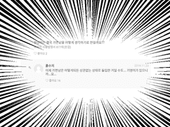 회사설 완결편 Q&A 댓글질문회 정리