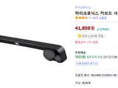 내 스피커 개빡침