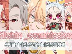 셀체색 커미션😀