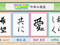 2022년 MORE MORE JUMP! 올해의 포부