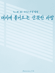 2022 다이스가 합작 - 일러스트