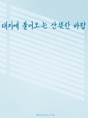 2022 다이스가 합작 - 글