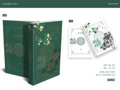 [현제유진] 桃夭時節 : 도요시절의 선입금/통판 인포입니다.