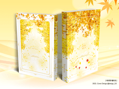 북커버: 마지막 페이지