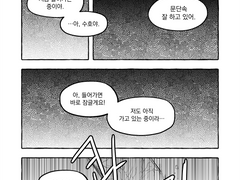 [최은재] 두 사람